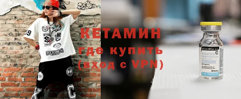 хочу   Весьегонск  Кетамин VHQ 